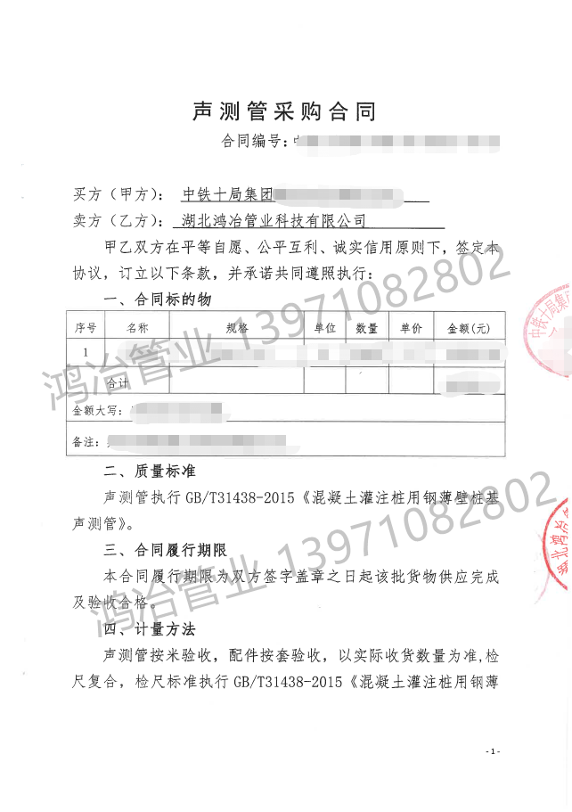 京港澳高速改擴(kuò)建項(xiàng)目選用鴻冶聲測(cè)管
